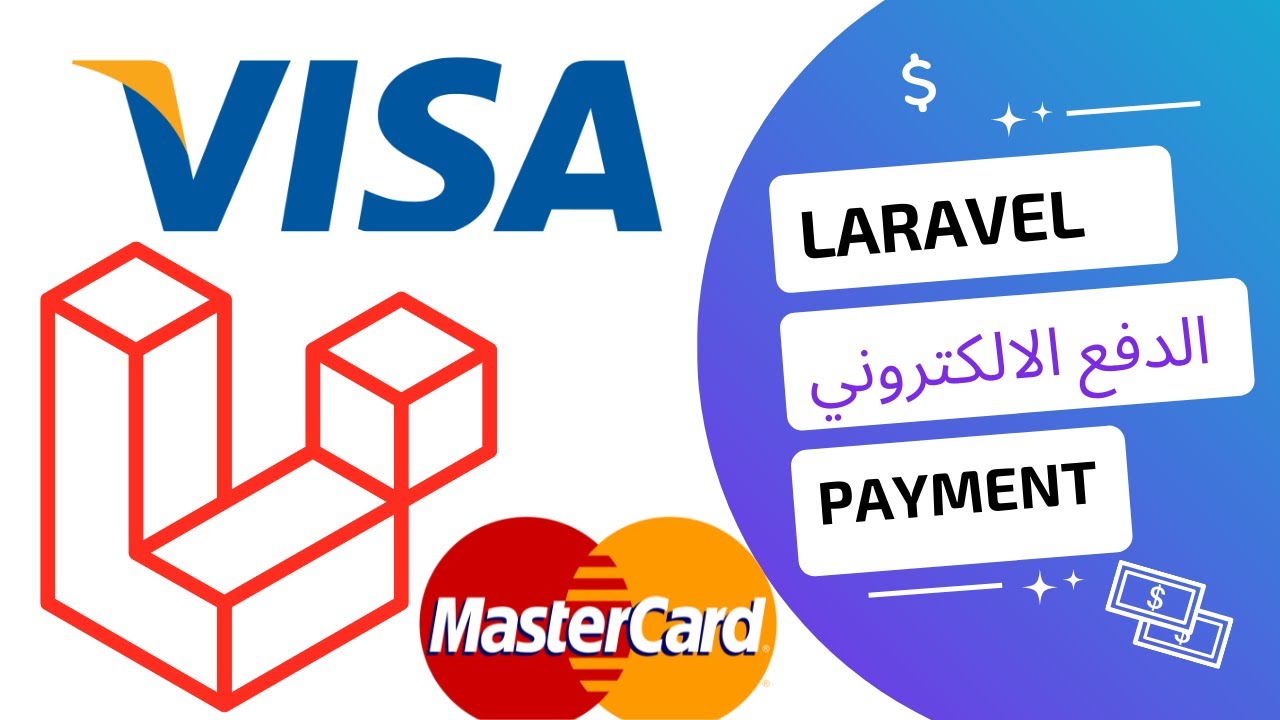 Laravel Payment - الدفع الالكتروني لارافل